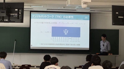 Invited Seminar on Entanglement Structures in Quantum Many-Body Systems featured image